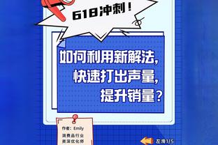 真是准啊！原帅首节仅出战8分钟 7中5&三分4中3轰下13分